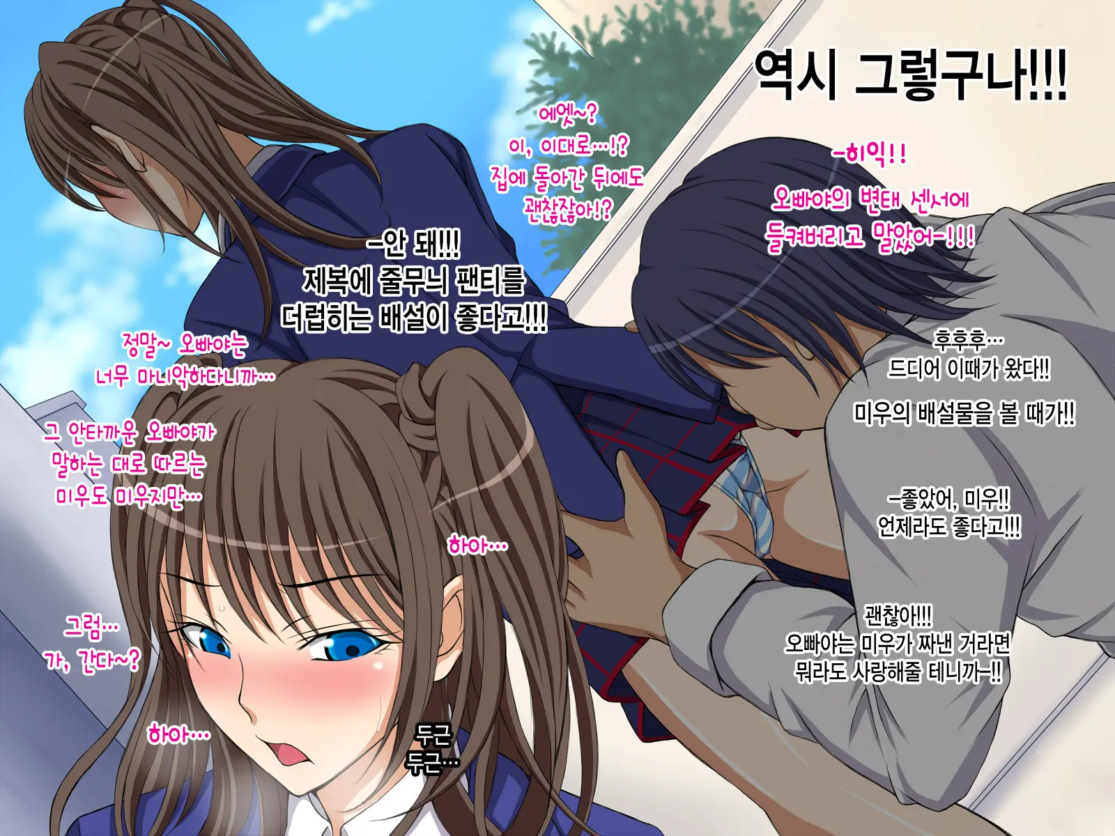 Tsun Imouto Miu To Futari De Orusuban